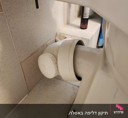 צינור ביוב לבן מחובר לאסלה